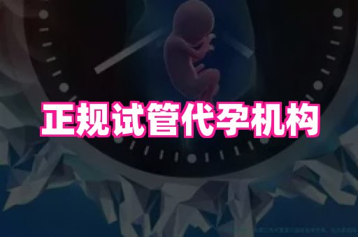福建助孕网 3
